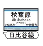 メトロ 日比谷線 駅名 シンプル＆いつでも（個別スタンプ：15）