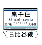 メトロ 日比谷線 駅名 シンプル＆いつでも（個別スタンプ：20）