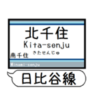 メトロ 日比谷線 駅名 シンプル＆いつでも（個別スタンプ：21）