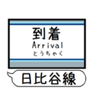 メトロ 日比谷線 駅名 シンプル＆いつでも（個別スタンプ：23）