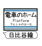 メトロ 日比谷線 駅名 シンプル＆いつでも（個別スタンプ：24）