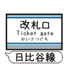 メトロ 日比谷線 駅名 シンプル＆いつでも（個別スタンプ：25）