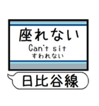 メトロ 日比谷線 駅名 シンプル＆いつでも（個別スタンプ：27）