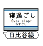 メトロ 日比谷線 駅名 シンプル＆いつでも（個別スタンプ：30）