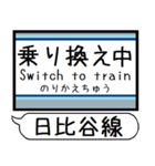 メトロ 日比谷線 駅名 シンプル＆いつでも（個別スタンプ：33）