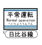 メトロ 日比谷線 駅名 シンプル＆いつでも（個別スタンプ：34）