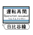 メトロ 日比谷線 駅名 シンプル＆いつでも（個別スタンプ：38）