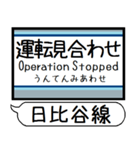 メトロ 日比谷線 駅名 シンプル＆いつでも（個別スタンプ：40）