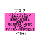 美意識高すぎる系 女子（個別スタンプ：8）