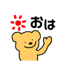 日常のくまさん1（個別スタンプ：1）