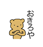 日常のくまさん1（個別スタンプ：4）