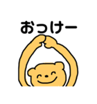 日常のくまさん1（個別スタンプ：7）