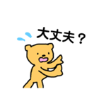 日常のくまさん1（個別スタンプ：22）