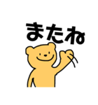日常のくまさん1（個別スタンプ：32）
