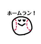 野球好きの皆さまへ（個別スタンプ：2）