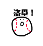 野球好きの皆さまへ（個別スタンプ：6）