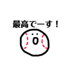 野球好きの皆さまへ（個別スタンプ：8）