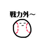 野球好きの皆さまへ（個別スタンプ：10）