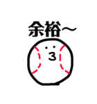 野球好きの皆さまへ（個別スタンプ：16）