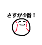 野球好きの皆さまへ（個別スタンプ：22）
