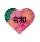令和。平成に変わった日の記憶ありますよ。（個別スタンプ：1）