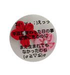 令和。平成に変わった日の記憶ありますよ。（個別スタンプ：7）