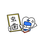 口腔戦士デンタマン ver.2（個別スタンプ：5）