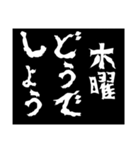 どうでしょう〜時間の提案〜（個別スタンプ：4）