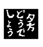 どうでしょう〜時間の提案〜（個別スタンプ：10）