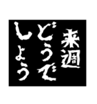 どうでしょう〜時間の提案〜（個別スタンプ：12）