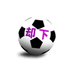 【動く】コロコロサッカーボール1（個別スタンプ：14）