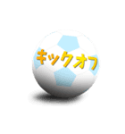 【動く】コロコロサッカーボール1（個別スタンプ：17）