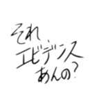 意識高い人のための横文字スタンプ（個別スタンプ：2）