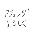 意識高い人のための横文字スタンプ（個別スタンプ：5）