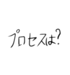 意識高い人のための横文字スタンプ（個別スタンプ：6）