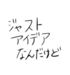 意識高い人のための横文字スタンプ（個別スタンプ：10）