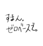 意識高い人のための横文字スタンプ（個別スタンプ：11）