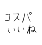 意識高い人のための横文字スタンプ（個別スタンプ：21）