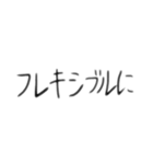 意識高い人のための横文字スタンプ（個別スタンプ：23）