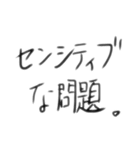 意識高い人のための横文字スタンプ（個別スタンプ：27）