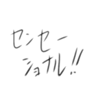 意識高い人のための横文字スタンプ（個別スタンプ：31）