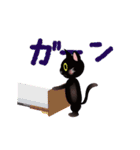 黒い猫のスタンプ（個別スタンプ：8）