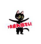 黒い猫のスタンプ（個別スタンプ：12）