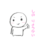 しの スタンプ 日常会話（個別スタンプ：6）