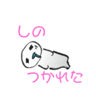 しの スタンプ 日常会話（個別スタンプ：12）