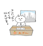 ハツ2（個別スタンプ：19）