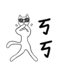 JABBY CAT（個別スタンプ：25）