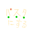 夕飯選択シリーズ。（個別スタンプ：1）