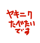 夕飯選択シリーズ。（個別スタンプ：5）