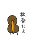 伝えるキーウィ（個別スタンプ：32）